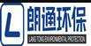 龙岩市朗通环保科技有限公司